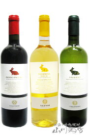 イタリアワイン ヴェレノージ うさぎラベルセット ( 750ml×3本 ) /イタリア マルケ【6723】【 イタリア赤・白ワイン 】【 送料無料 】