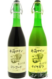 新酒 井筒 生にごりワイン 2本セット 720ml / 長野県 井筒ワイン【 5119 】【 日本赤白ワイン 】【 要冷蔵 】【 送料無料 】【 父の日 贈り物 ギフト プレゼント 】