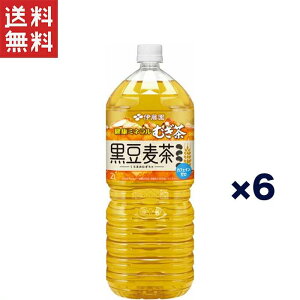 送料無料 週変わりクーポン配布中!!伊藤園 黒豆麦茶 2L×6本 健康ミネラル カフェインゼロ 黒豆の香ばしい風味