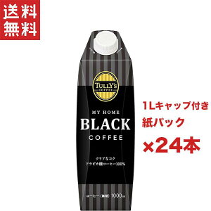  TςN[|zz!! ɓ ^[YR[q[ }Cz[ ubNR[q[ 1000mlpbN×24{[6{×4]  TULLYfS COFFEE MY HOME XgbNpR[q[ ܂Ƃߔ P[X̔