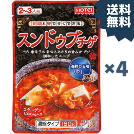 1000円ポッキリ 送料無料 ホテイフーズ スンドゥブチゲ 濃縮タイプ 4袋 スープの素