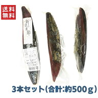 マルミツ水産 新さつま節 3パック 賞味期限2027年5月29日