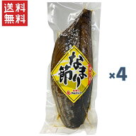 マルミツ かつお亀なまり節×4本 賞味期限2026年12月28日 送料無料