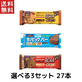 ブルボン 選べるプロテインバー&セノビックバー 27個セット（1セット9個*3セット)