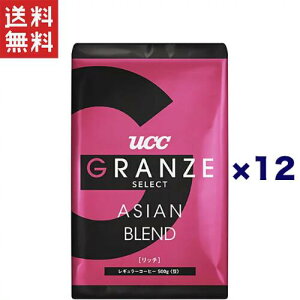 週変わりクーポン配布中!! UCC上島珈琲 UCCグランゼセレクト アジアンリッチ(豆)AP500g×12袋 大容量 送料無料