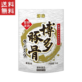 創味食品 創味 博多豚骨ラーメンスープ 1kg 業務用