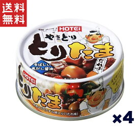 1,000円ポッキリ ホテイフーズ ホテイ とりたまたれ味 90g*4缶セット