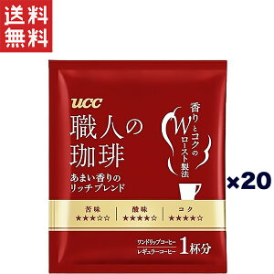 UCC El hbvR[q[ ܂̃b`uh 20t