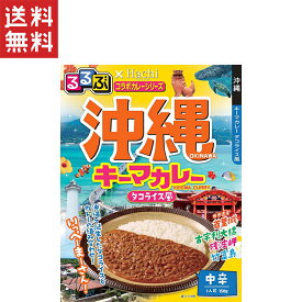 ハチ食品 るるぶ×Hachiコラボカレーシリーズ 沖縄 キーマカレー(タコライス風) 中辛(150g)