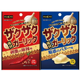 1,000円ポッキリ ハチ食品 ザクザク味付ガーリック20g×3個セット