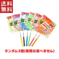 カラフル伸縮キャッチネット3本セット 1,000円ポッキリ！ 夏用品 虫取り網 野外遊び アウトドア キャンプ…