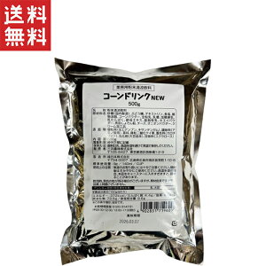  1,000~|bL TςN[|zz!!O_ Ɩp R[hN NEW 500g Zō΂R[X[v yɎg镲^Cv HXEƒpɍœK