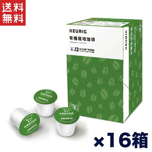 L[O K-CUP L@͔| 16Zbg KJbvpI[KjbNR[q[ 12t×16 KEURIG K-CUP ORGANIC COFFEEyR[q[}VΉz  TςN[|zz!!