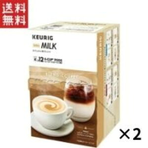 KEURIG �L���[���O K-CUP �J�t�F�I���p�u�����h 24�t(11g × 12�� × 2���Z�b�g) Cafe au lait BLEND ������