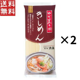 ゆで置き用きしめん 400g×2袋