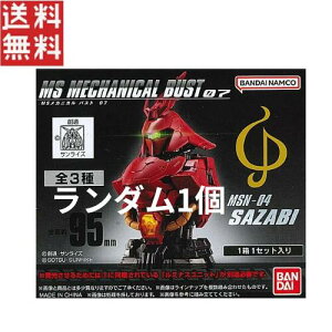 �y�����_��1�̔̔��ƂȂ�܂��z�T�ς��N�[�|���z�z!!�o���_�C �x���_�[ �K���_�� MS���J�j�J���o�X�g07 MSN-04 �T�U�r�[ ��������