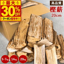 楽天市場】焚火 薪 樫の通販