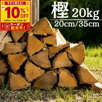 楽天市場】広葉樹 薪（燃料｜アウトドア）：スポーツ・アウトドアの通販