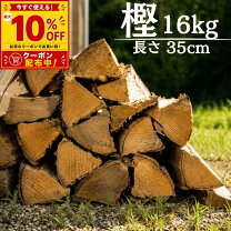 楽天市場】薪 樫の通販