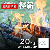 楽天市場】広葉樹 薪の通販