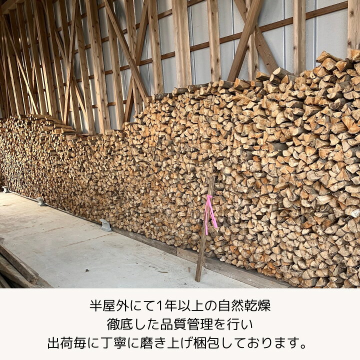 楽天市場】薪 広葉樹 キャンプ 焚火 アウトドア 薪ストーブ 樫 乾燥薪 