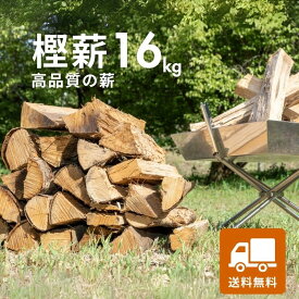 樫薪 鹿児島県産 広葉樹 乾燥薪 16kg 自然乾燥 約35cm前後 焚き付け入り 薪ストーブ 暖炉 ピザ窯 風呂釜 用燃料 屋内保管 日本製 送料無料 火持ち抜群【レビューで500円OFFクーポン】