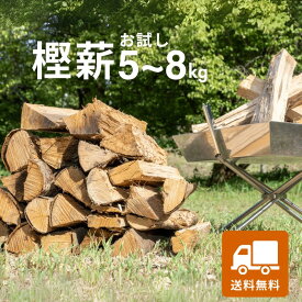 樫薪 鹿児島県産 広葉樹 乾燥薪 5〜8kg 自然乾燥 約35cm前後 焚き付け入り 薪ストーブ 暖炉 ピザ窯 風呂釜 用燃料 屋内保管 日本製 小箱サイズ 火持ち抜群 送料無料【レビューで500円OFFクーポン】