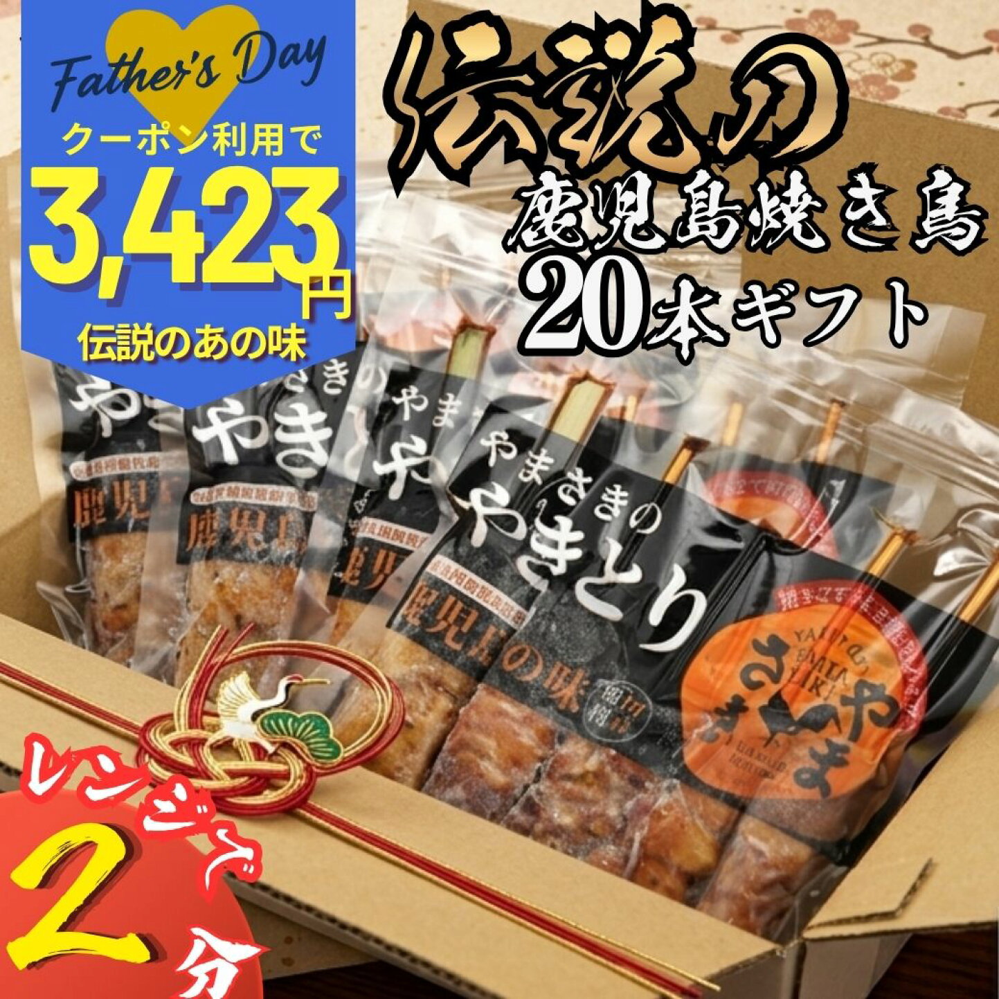 や まさき の 焼き鳥
