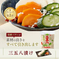 三五八 500g 米麹 糀漬け 発酵食品 送料無料 こうじ 生糀 一夜漬け 簡単 漬物の素 自然塩 麹 かんたん 手…