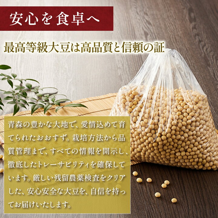 楽天市場】大豆 国産大豆 新豆 令和7年度産 2kg 味噌作り 最高等級 