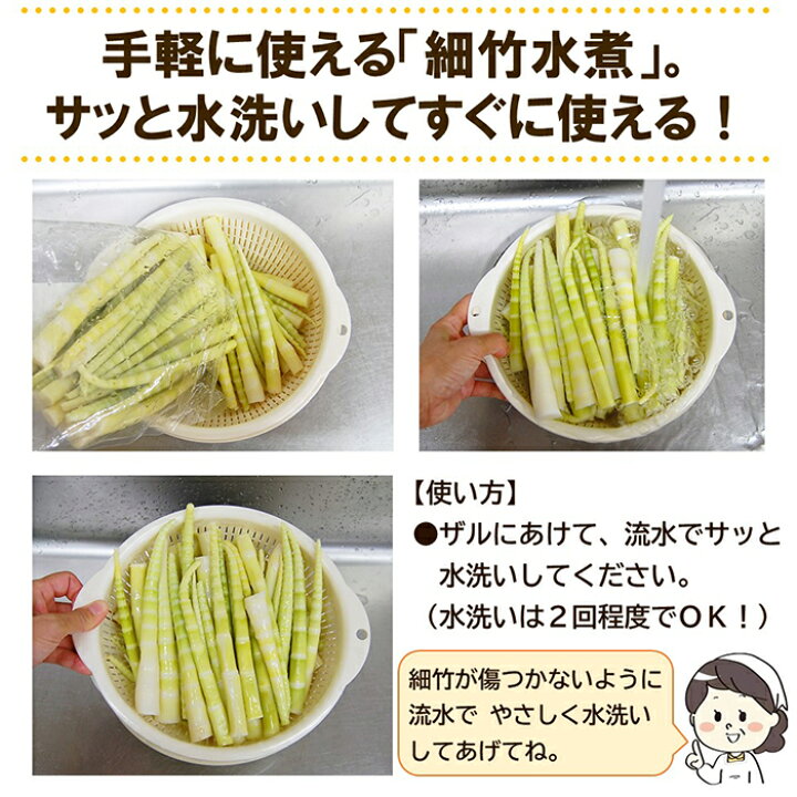楽天市場】【細竹水煮 業務用 送料無料】お得な箱買い！「（中国産 