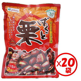 【送料無料】お得な箱買い！【天津甘栗】割れ目入り栗「有機ぱくっと栗230g」（115g×2袋入）×20袋