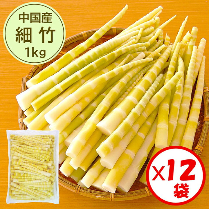 楽天市場】【細竹水煮 業務用 送料無料】お得な箱買い！「（中国産 