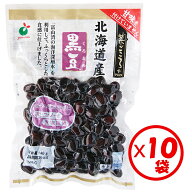 【黒豆水煮　砂糖不使用】送料無料！「菜ごころPLUS 北海道産黒豆 140g」×10袋【黒豆水煮　黒大豆　無加…