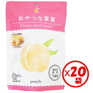＼TVで紹介されました！／【保存食】お得な箱買い！新感覚！サクッと美味しいモバイル果実「おやつな果実…