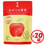 ＼TVで紹介されました！／【保存食】お得な箱買い！新感覚！サクッと美味しいモバイル果実「おやつな果実…