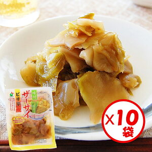 【送料無料】お得な箱買い!「味付 ザーサイピリ辛 70g」×10袋【ビール おつまみ ごはんのお供 チャーハン 和え物 炒め物 食べきりサイズ】