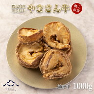黒毛和牛 やまさん牛 油かす 容量 1000g 1kg ホルモン ブロック ホルモンうどん かすうどん 関西 大阪 名…