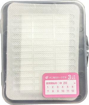 ≪2ショップでポイント5倍対象ショップ★6月6日9:59まで≫ダニゼロックどこでも使えるダニ粘着シート透明ケース付き13*11*0.7cm【1枚入り】防ダニダニ対策ダニ捕りダニ取りシートダニシート