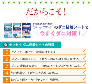 ≪2ショップでポイント5倍対象ショップ★6月6日9:59まで≫ダニゼロックどこでも使えるダニ粘着シート透明ケース付き13*11*0.7cm【1枚入り】防ダニダニ対策ダニ捕りダニ取りシートダニシート