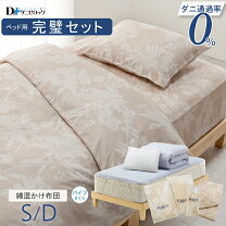 楽天市場】ベッド用 7点セットの通販