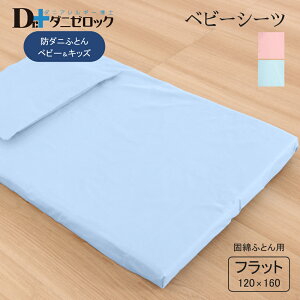 yz Dr._j[bN xr[ V[c 120×160cm h_j ܕsgp ق肪oɂ h_jH _j AM[ Ags[ b xbhV[c xbhJo[  c Ԃ {