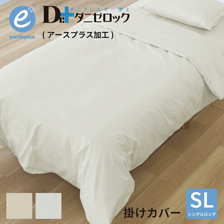 楽天市場】【クーポン対象 お買い物マラソン期間中】ダニゼロック 