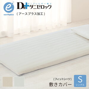 yN[|Ώۏi }\Ԓz_j[bN A[XvX ~zcJo[itBbgV[c) VO 100×205cm h_j ܕsgp ق肪oɂ h_jH _j AM