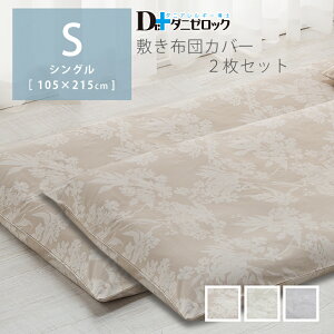 yN[|Ώۏi }\Ԓzyz _j[bN ~zcJo[ VO 105×215cm 2Zbg h_j ܕsgp ق肪oɂ { 100% _j ΍ AM