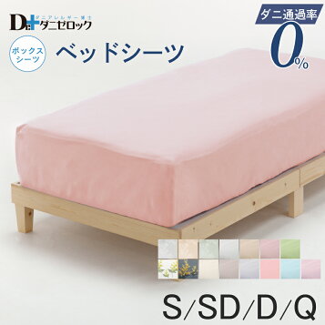 楽天市場】ニチロ ムートン シーツ シングルサイズ 100×200cm 日本 
