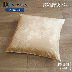zcJo[ zc 唻 55×59cm h_jzc _j[bN h_j ܕsgp ق肪oɂ{ 100% _j AM[ Ags[ ԕ nEX_Xg NbV zc ӂƂ Dr._j