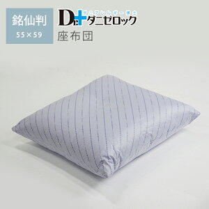 zc 唻 55×59cm h_j ܕsgp ق肪oɂ { 100% _j AM[ Ags[ ԕ nEX_Xg NbV zc ӂƂ }ZC Dr._j[bN