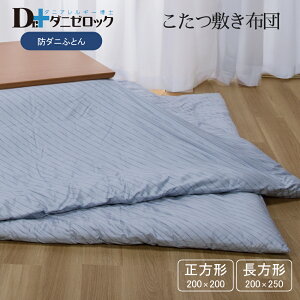 yN[|Ώۏi }\Ԓzyzzc ӂƂ ~zc `F200×200cm `F200×250cm { 100% _j AM[ Ags[ ԕ nEX_Xg |E~