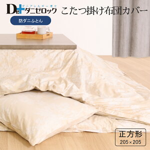 yN[|Ώۏi }\Ԓzyzzc ӂƂ  Jo[ ` 205×205cm ` 205×255cm { 100% _j AM[ Ags[ ԕ nEX_Xg |E~